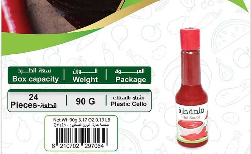 صلصة حارة